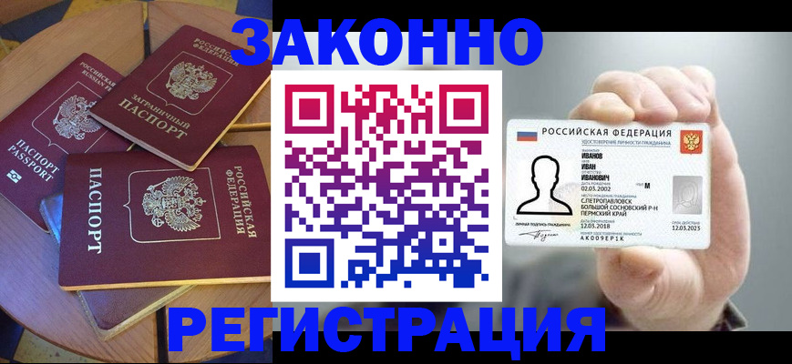 прописка для кредита в Можге