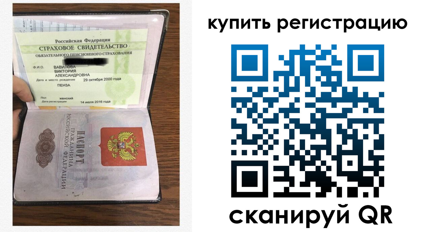 временная регистрация надежно в Можге