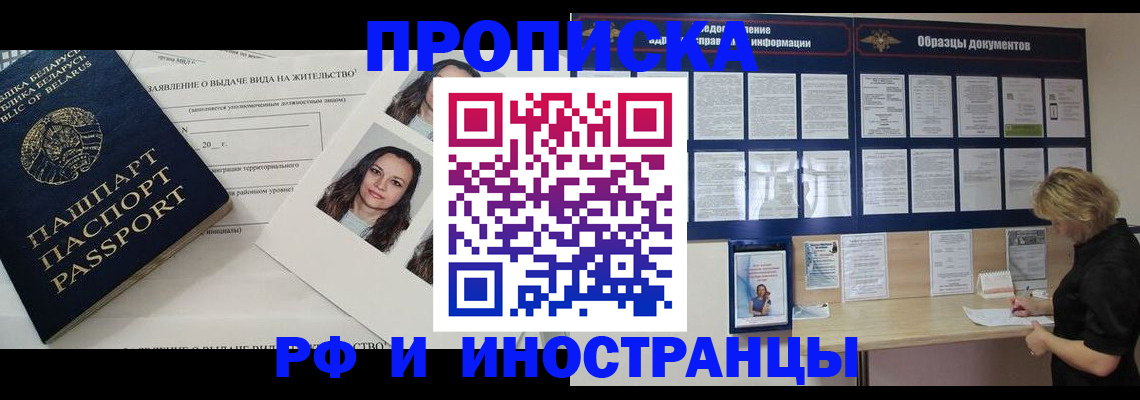 миграционный учет в Можге