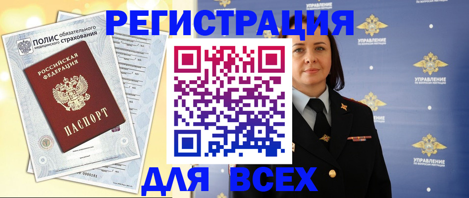 временная регистрация госуслуги в Можге