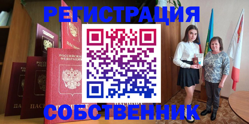 прописка гарантия в Можге