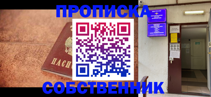 временная регистрация для всех в Можге