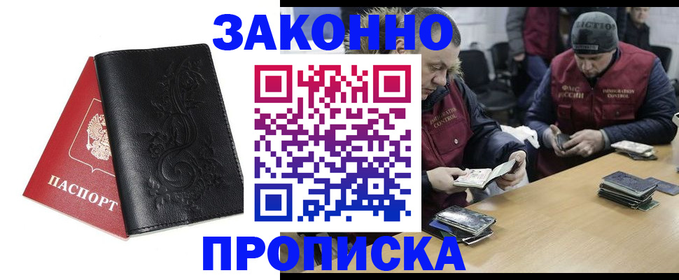 временная регистрация в Можге