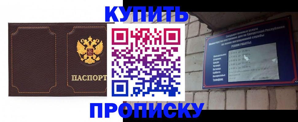 прописка поиск в Можге