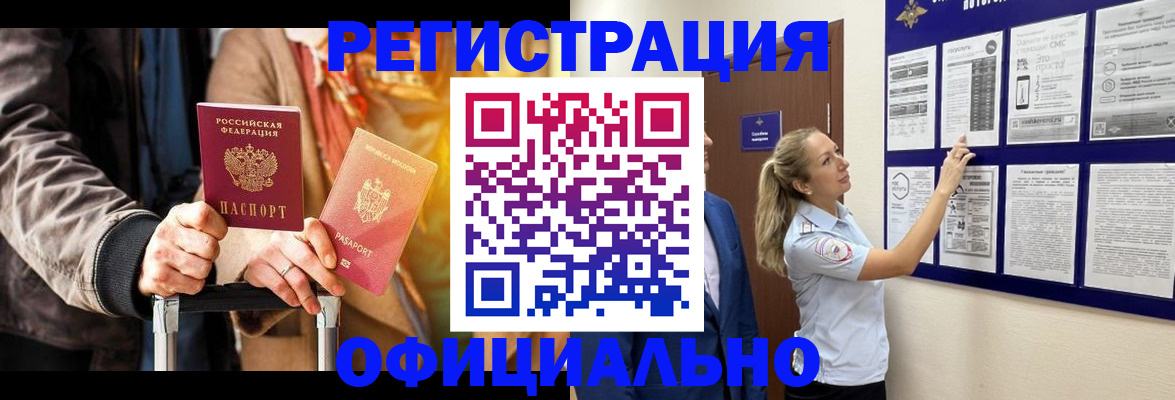 прописка для школы в Можге