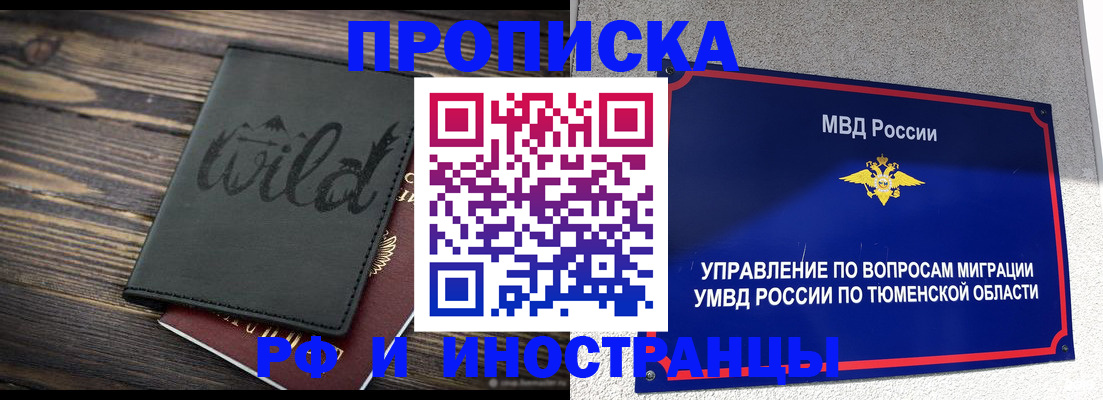временная регистрация 2025 в Можге