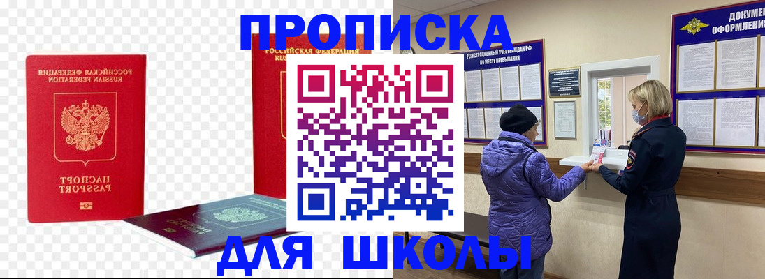 где прописаться в Можге